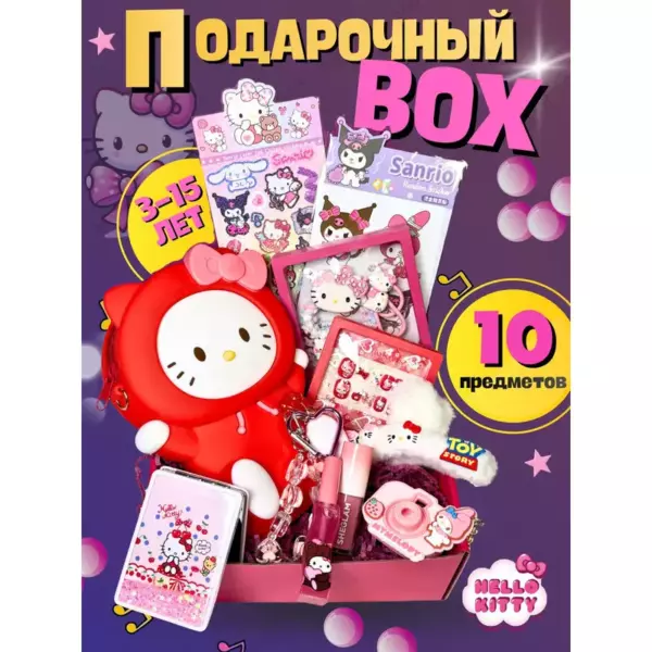 Подарочный набор Kitigirl 3D для девочек