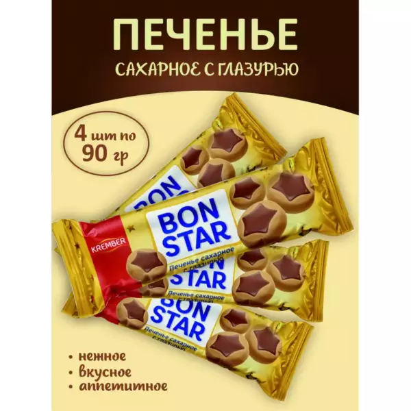 Печенье BON STAR с шокол. глазурью (90г/30шт)