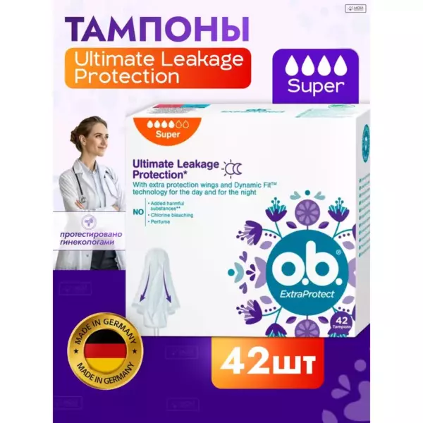 OB Тампоны Extra Prot Супер 16 шт