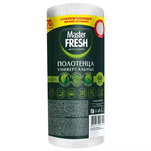 УНИВЕРСАЛЬНЫЕ ПОЛОТЕНЦА Master FRESH в рулоне (спанлейс СОТЫ) 100 шт.