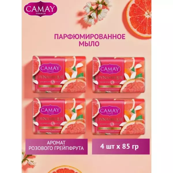 Туалетное мыло Camay Динамик 48X85ГР