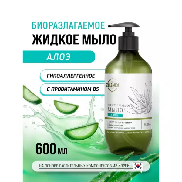 Мыло жидкое 5л Алоэ вера /2шт/ Р600