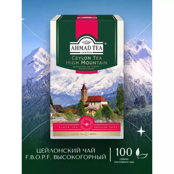 Чай цейлонский черный 100гр/картон