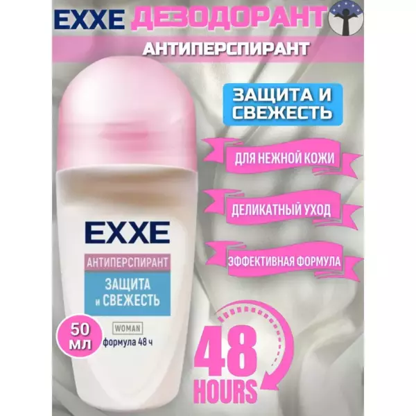 EXXE женский дезодорант антиперспирант Sensitive Защита и свежесть, 50 мл (ролик)