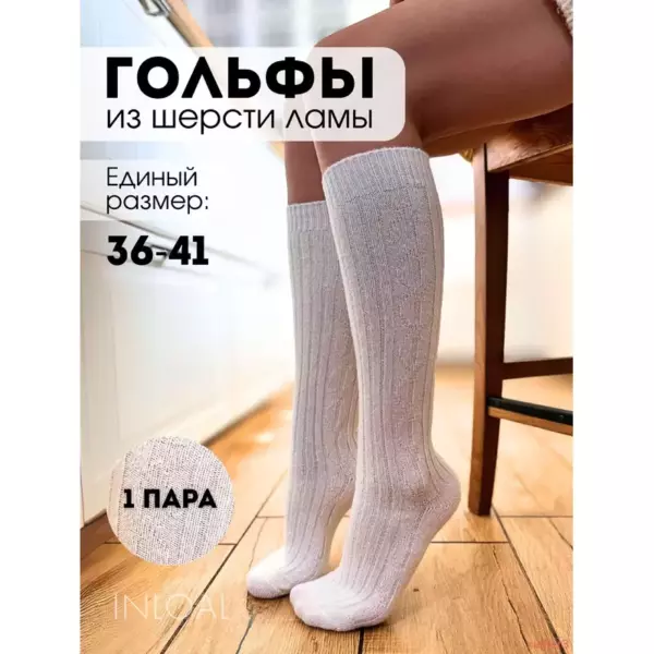 Гольфы  женские CHMD , р-р 36-41