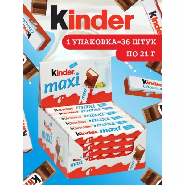 Киндер Макси  T1X36X8