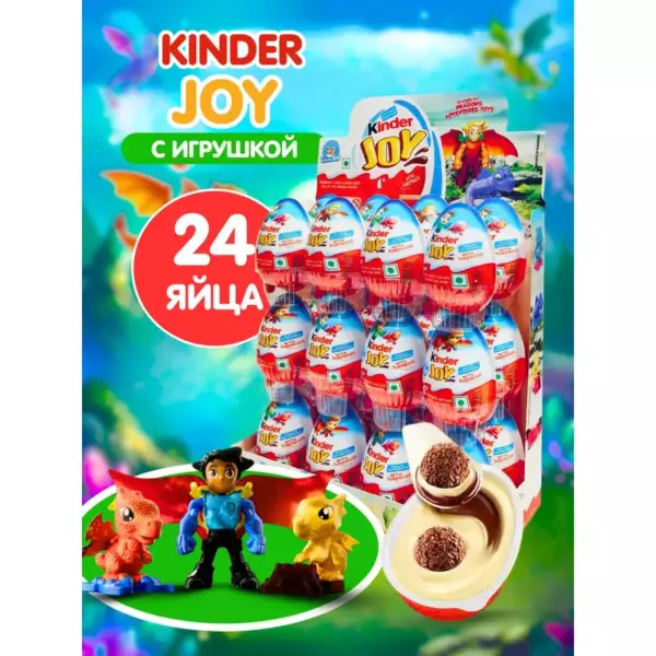 Киндер Джой  T1X24 Стандарт