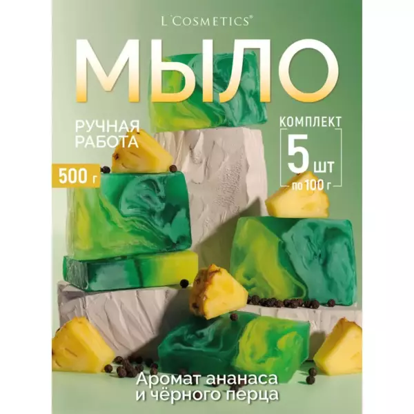 Мыло  туалетное  «Аромика» Fresh nature Банан и манго 90г 24шт