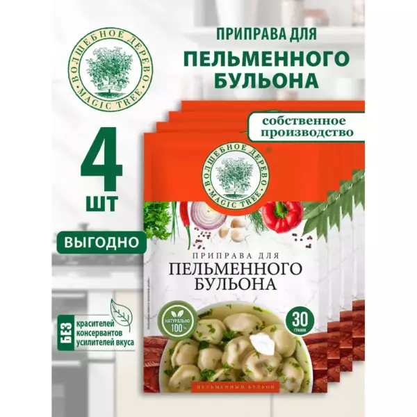 Приправа для бульона к пельменям 15гр