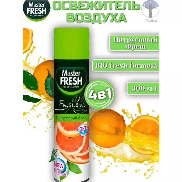 Master FRESH освежитель воздуха Цитрусовый фреш 300 мл