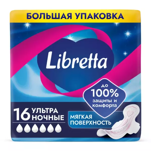 Libresse Ultra Ночные Duo16 шт.