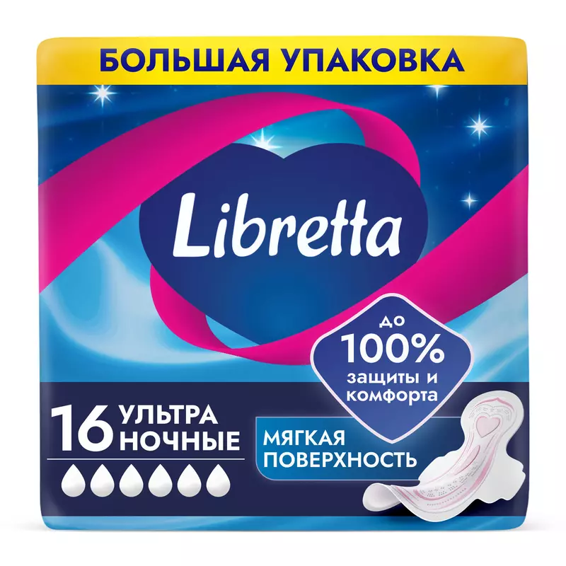 Libresse Ultra Ночные Duo16 шт. Libresse Ultra Ночные Duo16 шт.
