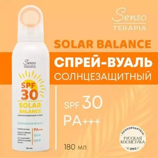 ST Солнцезащитный спрей «SOLAR BALANCE» SPF30 PA+++ (9)