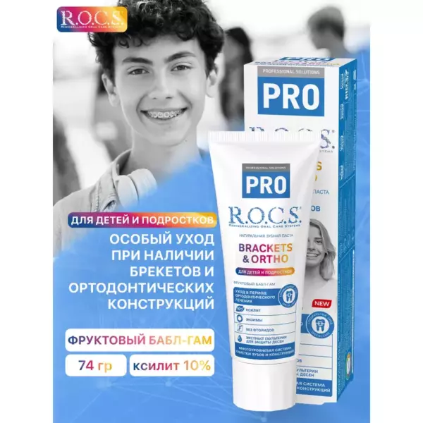 З/паст «ROCS PRO Brackets & Ortho»,135 гр