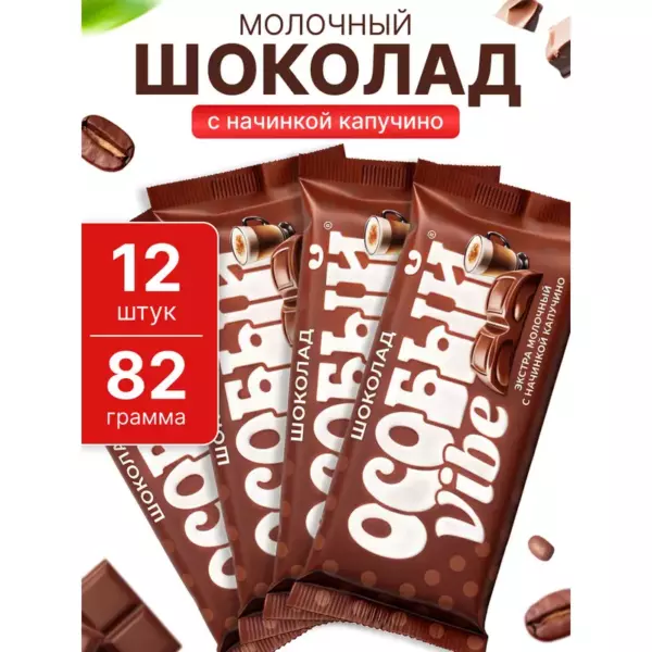 АГ 80гр Шоколад Молочный