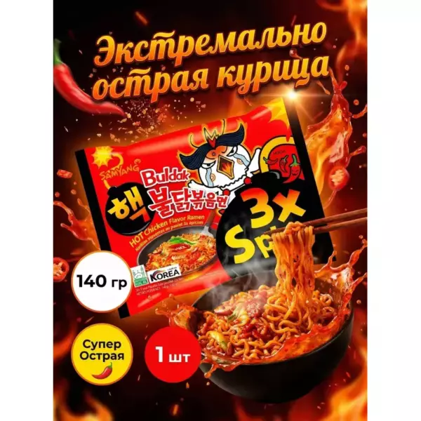 ЛБП RAMEN HOT CHICKEN 70гр