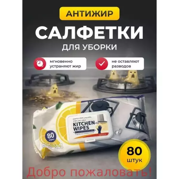 Универс салфетки с запахом лимона , 3 шт.