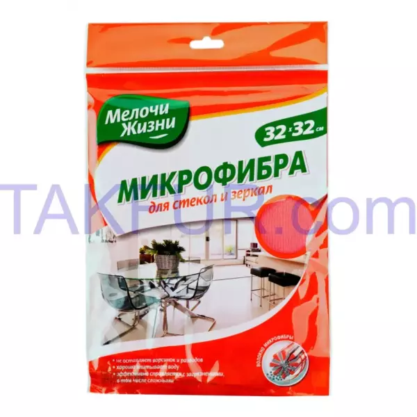 Мелочи Жизни Салфетка микрофибра для стекол 1шт (30)