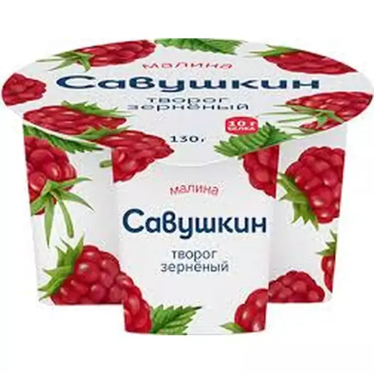 Творог зерненый Малина "101зерно+сливки",5%  п/ст 130 гр