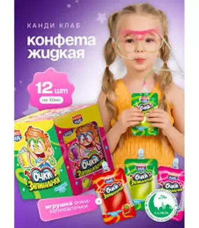 Конфета Очки запивайка жидкая 30мл( 12шт)