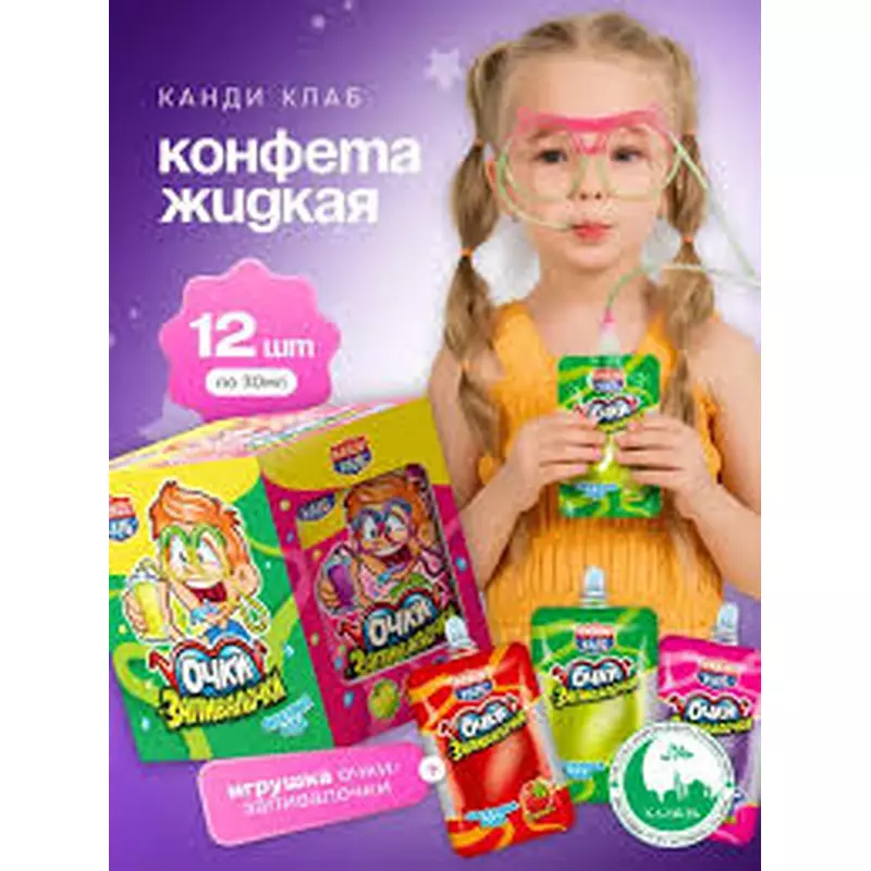 Конфета Очки запивайка жидкая 30мл( 12шт) Конфета Очки запивайка жидкая 30мл( 12шт)