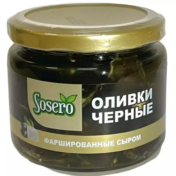 SOSERO Оливки черные фарширов.300мл(290гр)