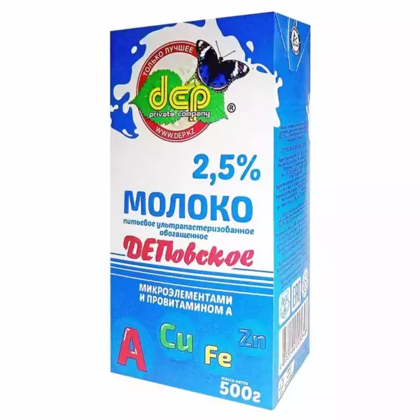 Молоко «ДЕПовское» с микроэлем.и провит.А низколактозное 2,5% т/б