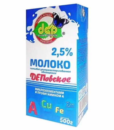 Молоко «ДЕПовское» с микроэлем.и провит.А 2,5% т/б