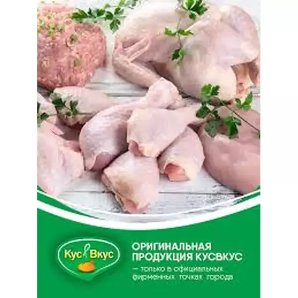 Голень ЦБ на подл.ТМ "Кус-Вкус"