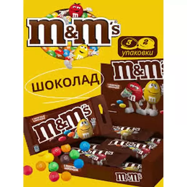 M&Ms шоколад 45гр Everest(32)