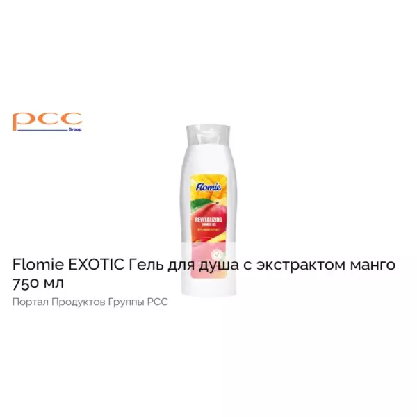 Гель для душа  Mango FLOMIE  750 ml