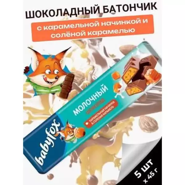 Шоколад Babyfox с карам. нач.45гр/30