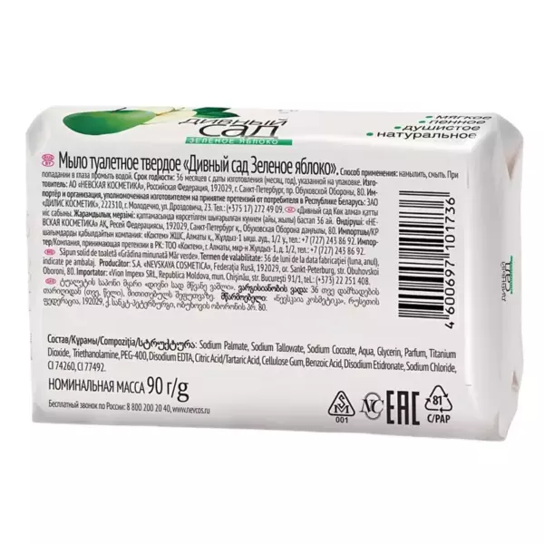 Туалетное мыло IVY HERBAL 115гр. зеленое