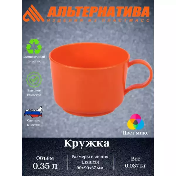 Кружка 0,35л /30шт/ М277