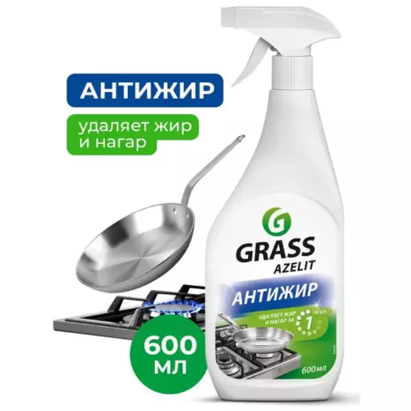Чистящее средство Grass Azelit Анти-жир 600мл спрей