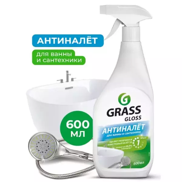 Чистящее средство Grass Gloss от налета и ржавчины 600мл
