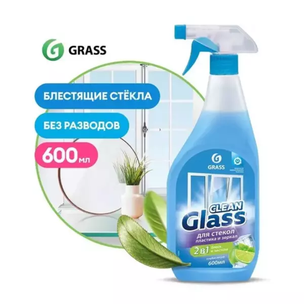 Средство для стекол Grass Clean Glass Голубая лагуна 600мл