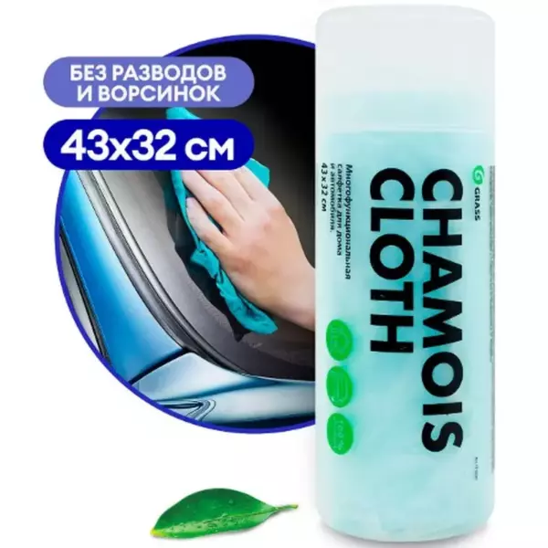 Салфетка в тубе Grass 1шт