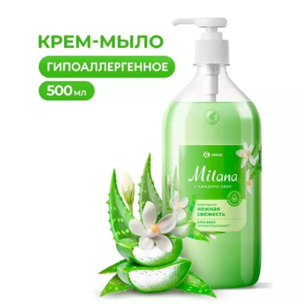 Мыло жидкое Milana Алоэ вера 500мл