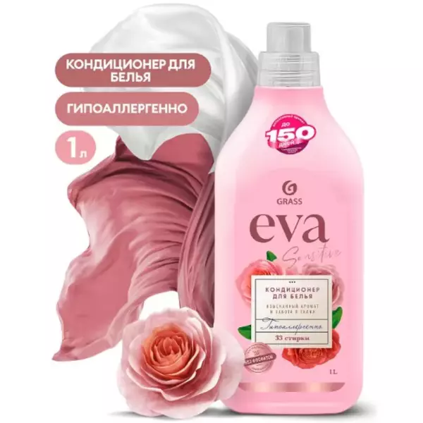 Кондиционер для белья  EVA sensetive концентрированный 1 л
