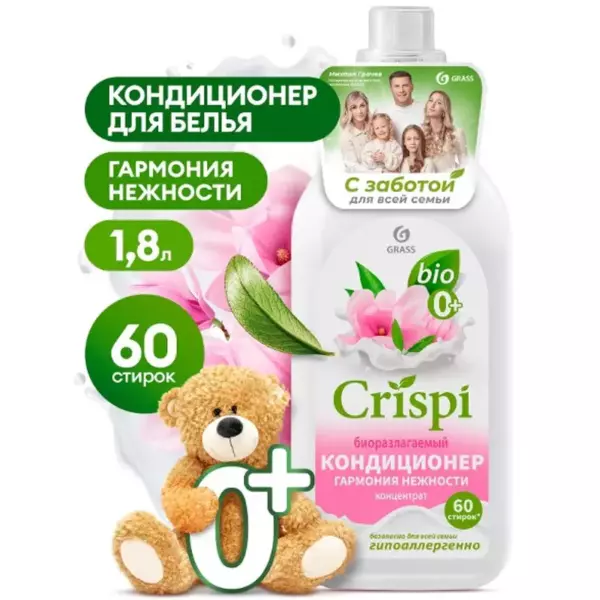 Кондиционер для стирки CRISPI конц Гармония Нежности (флакон 1800 мл), шт