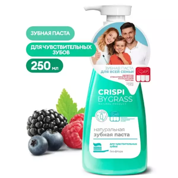 Зубная паста Crispi.  Для чувствительных зубов (флакон 250 мл)