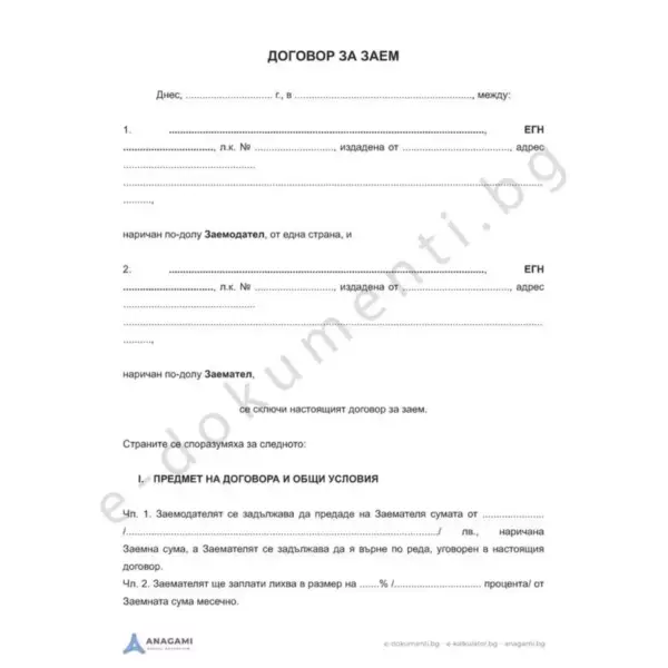 Приправа для холодца Приправыч 15гр