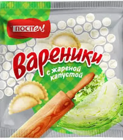 Вареники "С жаренной капустой"350гр
