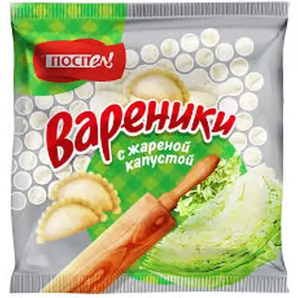 Вареники "С жаренной капустой"350гр