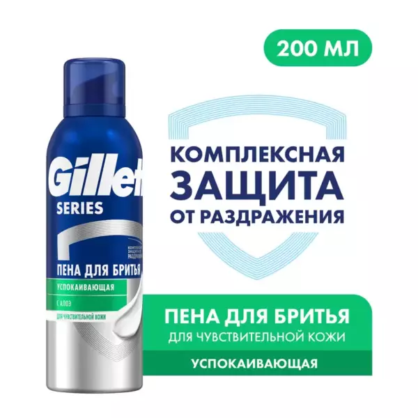 ПН GIL SER Пена д/брУспок200мл+спонж