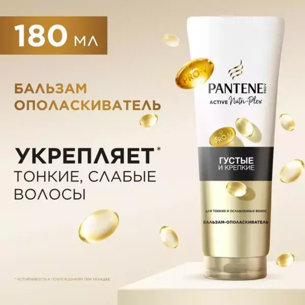 PPV Блз Густые и крепкие 180мл