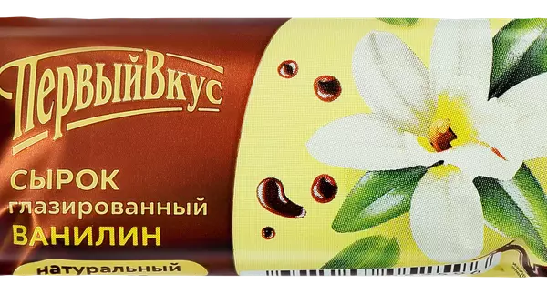 Сырок ГОСТ ванилин 45гр/20шт