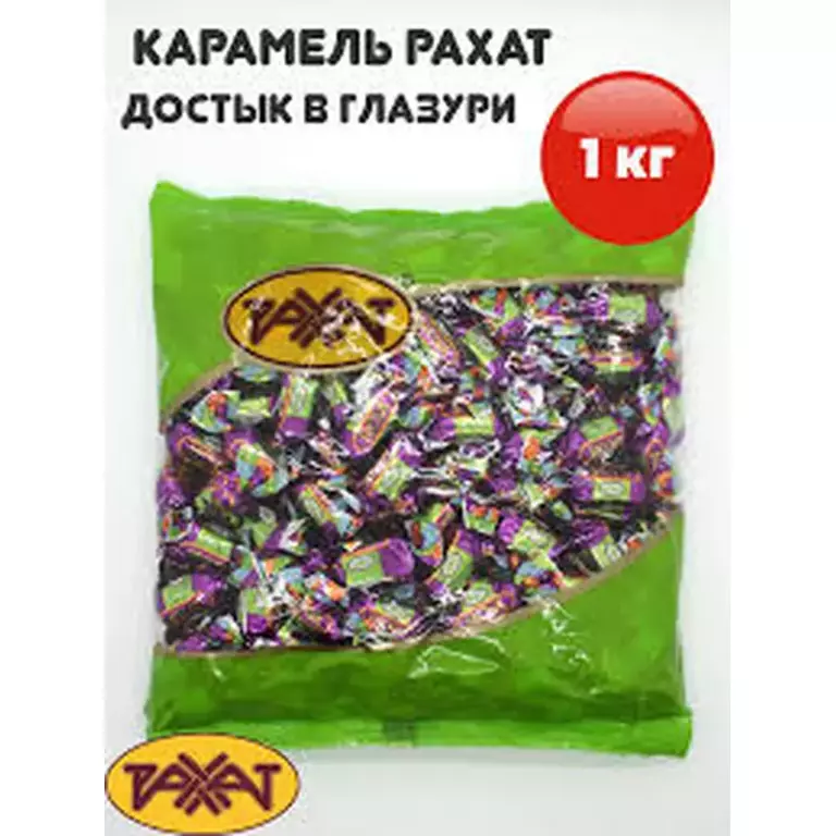 Конфеты Достык Рахат карамель(вес)