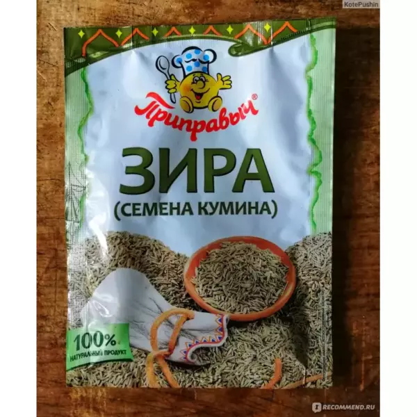 Приправа Зира Приправыч 10гр